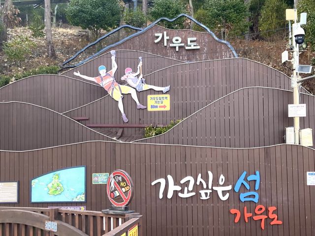 액티비티 가득한 강진 가우도의 '가우도 출렁다리'