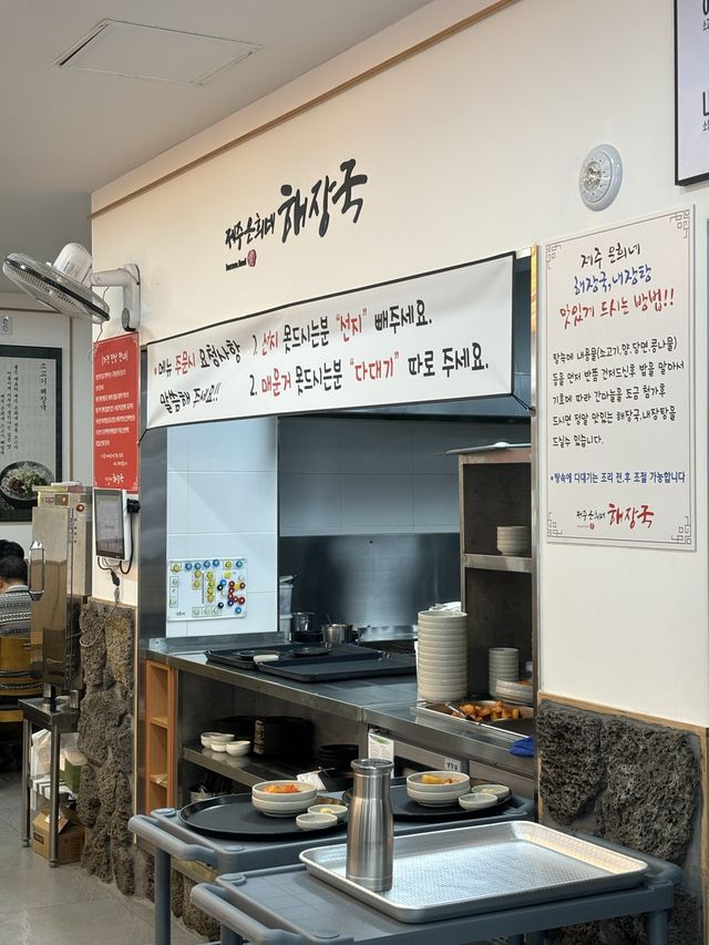 첨단 얼큰한 해장국 추천맛집,제주은희네해장국