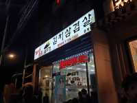 중계동 삼겹살 맛집. 싹쓰리 삼겹살
