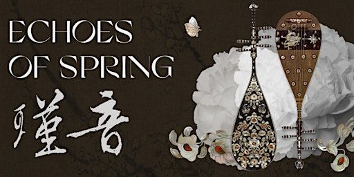 ECHOES OF SPRING 瑾音 | CAMLab Concert of Pipa 琵琶 featuring Jin Yang 楊瑾 | 485 Broadway, Cambridge, MA, USA