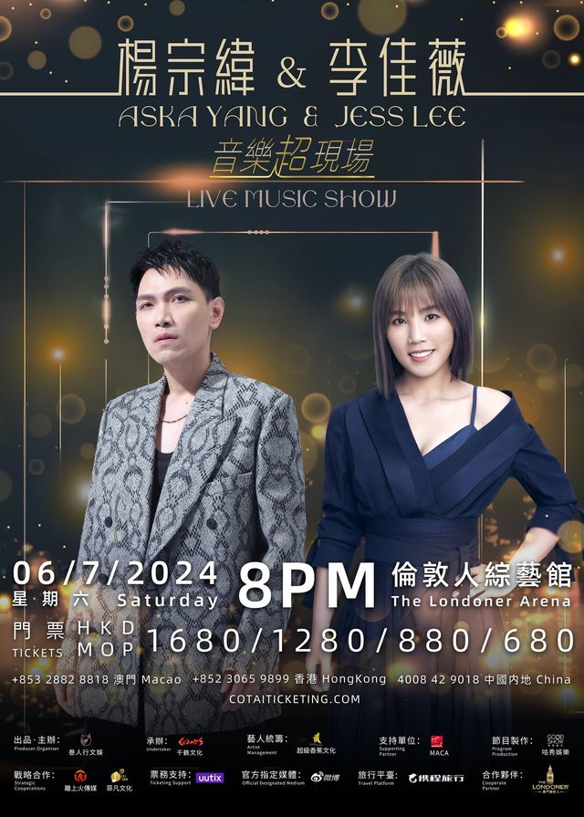 楊宗緯&李佳薇音樂超現場 | 倫敦人綜藝館