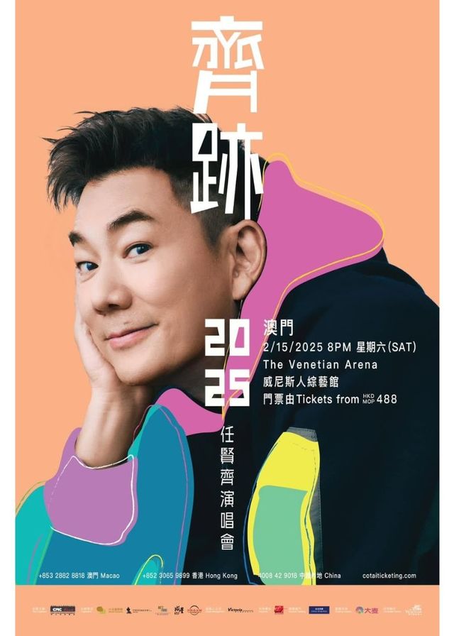 任賢齊演唱會2025澳門站 | 威尼斯人綜藝館