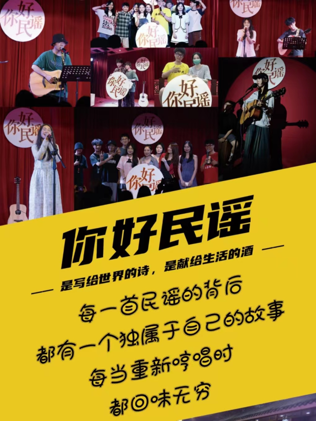 【你好民謠音樂會】經開樂盈店丨沉浸式主題音樂會丨吉他彈唱互動合唱超燃現場丨約會必看｜音樂會 | 金逸ShowBox影城(經開樂盈店)