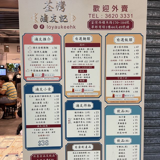 必試親民滷水小店