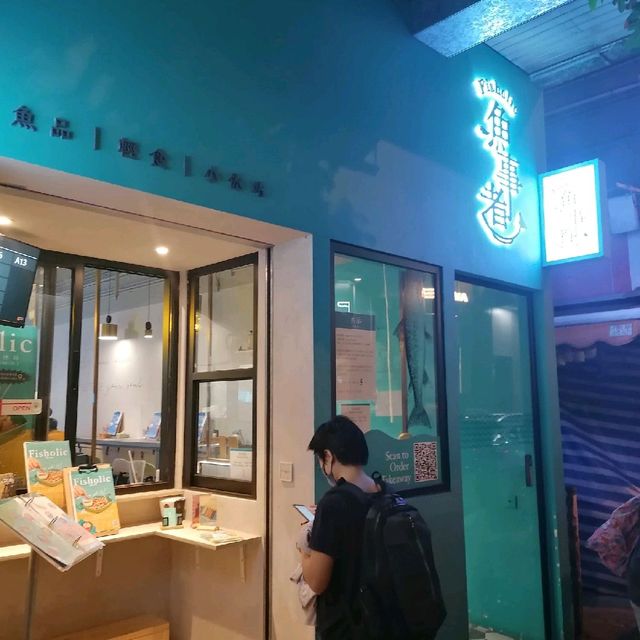 炸魚薯條不是薯條