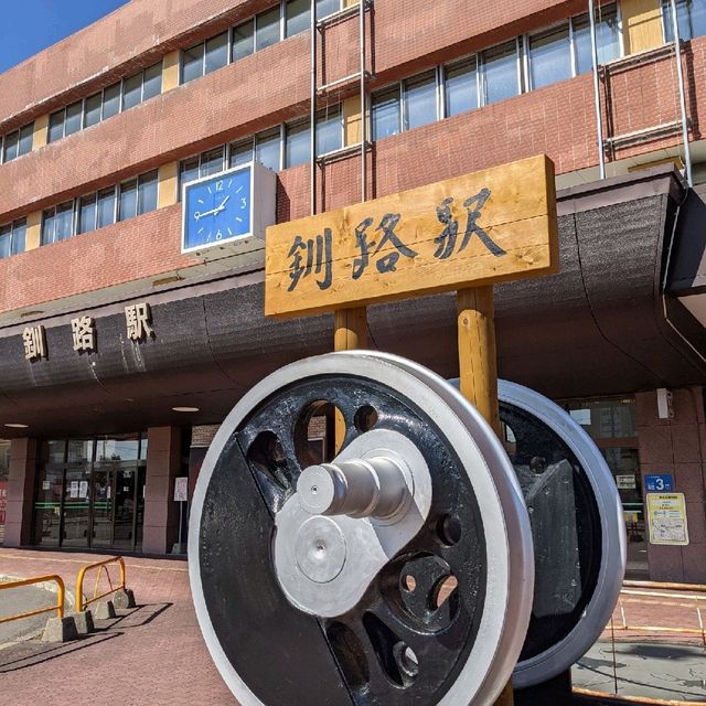 釧路駅から釧路湿原駅へ