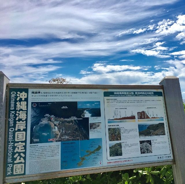 殘波岬燈塔