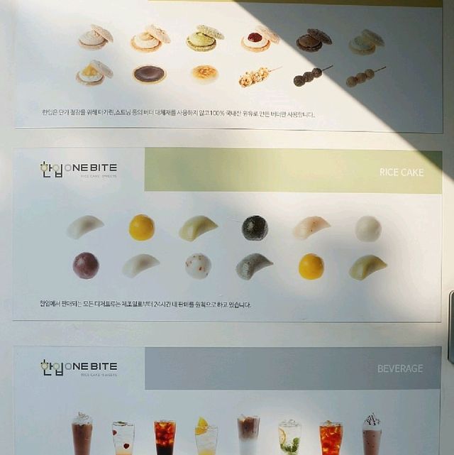 서울 떡카페 맛집. 한입원바이트