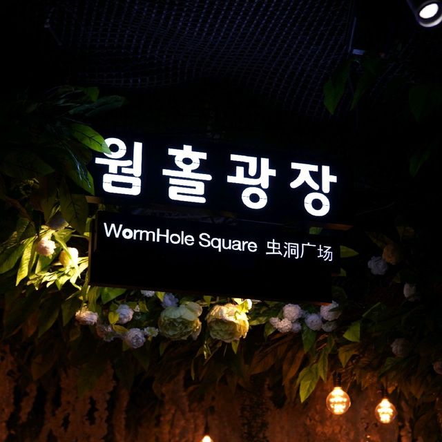 한국관광100선 와인동굴로 알려진 광명동굴