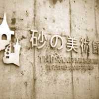 砂で細部まで再現された世界『砂の美術館』