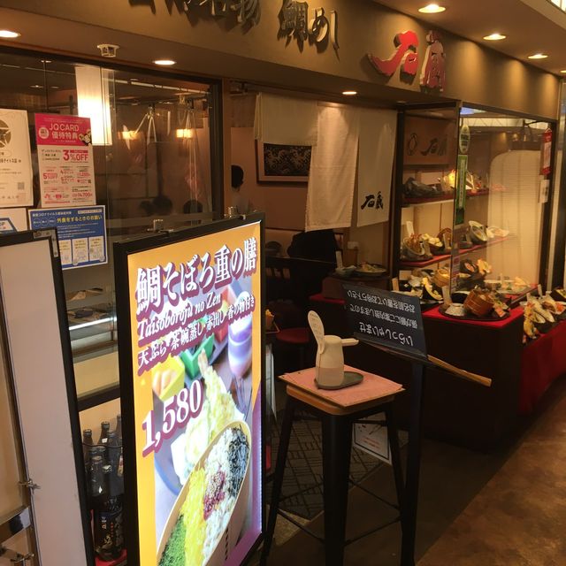 博多のごはん処食べ歩き【博多鯛めしと日本料理 石蔵&博多三昧 まるとく食堂】