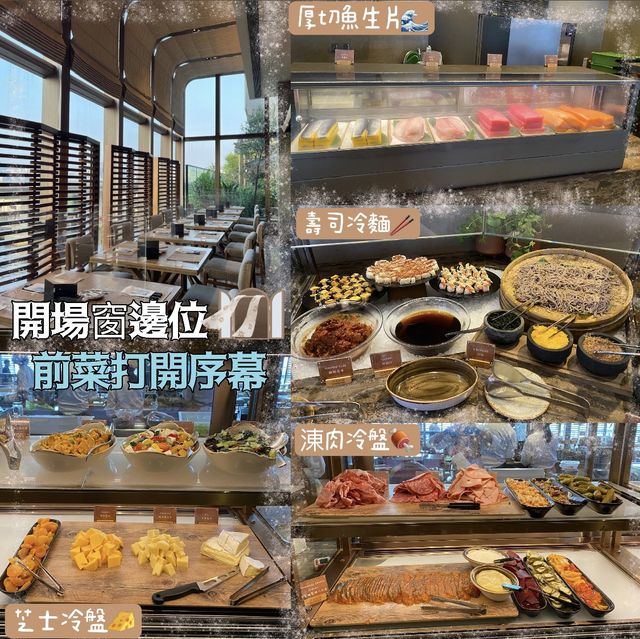 5星級維港海景酒店國際美食自助餐