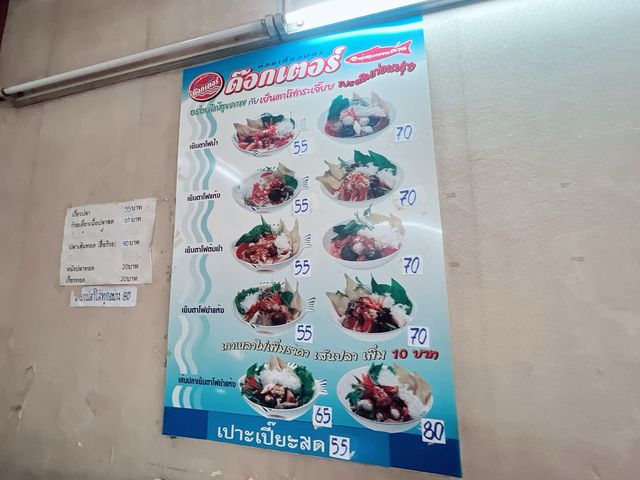 ก๋วยเตี๋ยวปลาด๊อกเตอร์ สาขาบางลำพู