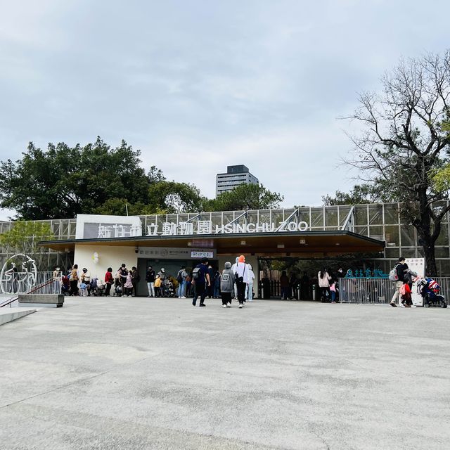 新竹市立動物園