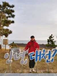 서해안 보령여행 with.데이나이스호텔
