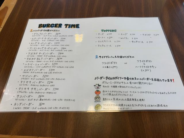 【沖縄】ハンバーガー屋「バーガータイム」