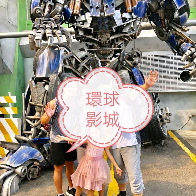 新加坡環球影城