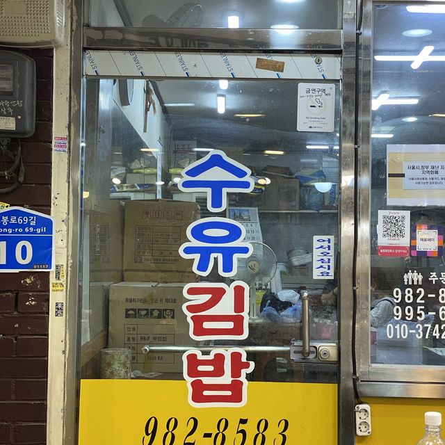 서울 수유시장: 뜨거운 정감을 느끼러 가볍게 나들이가요