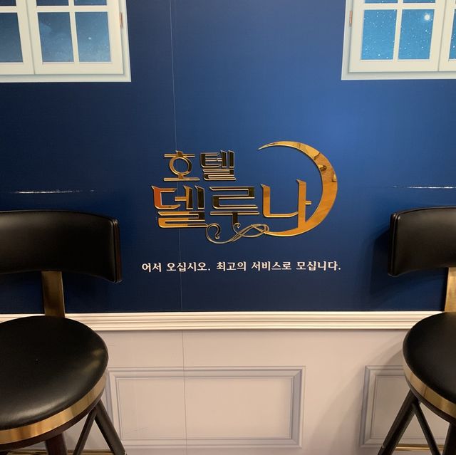 [드라마 호텔델루나 촬영지 ‘목포근대역사관’]