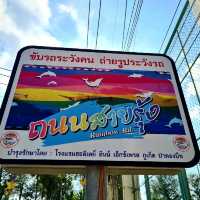 ถนนสายรุ้ง ป่าตอง สวยๆ (ถนนเลียบชายหาด)