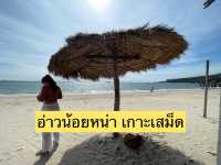อ่าวน้อยหน่า เกาะเสม็ด 