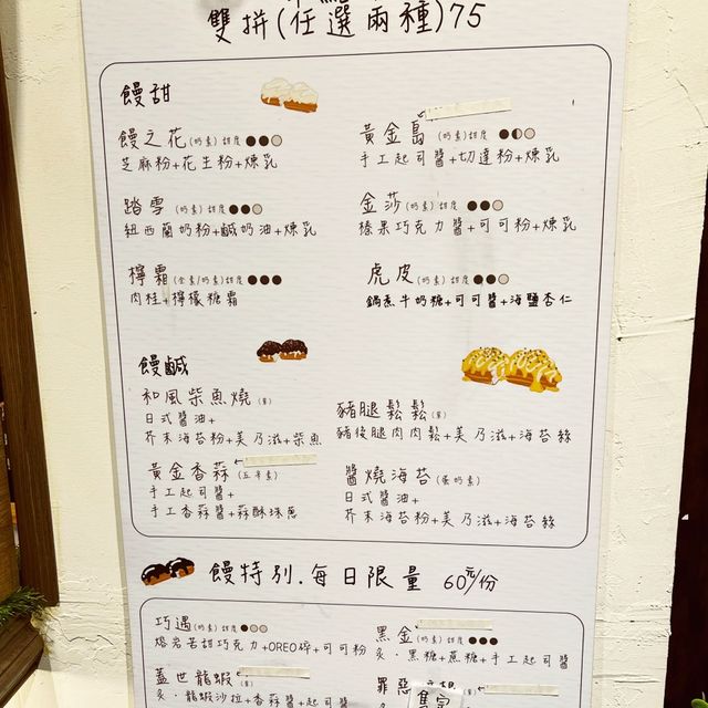 創意美味饅頭點心｜饅好吃西門覓境｜鹹的甜的口味都好吃