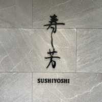 日本米其林壽司店🍣壽司芳
