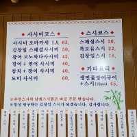 <김창일스시>낙성대역 근처 가성비 좋은 퓨전 스시 전문점