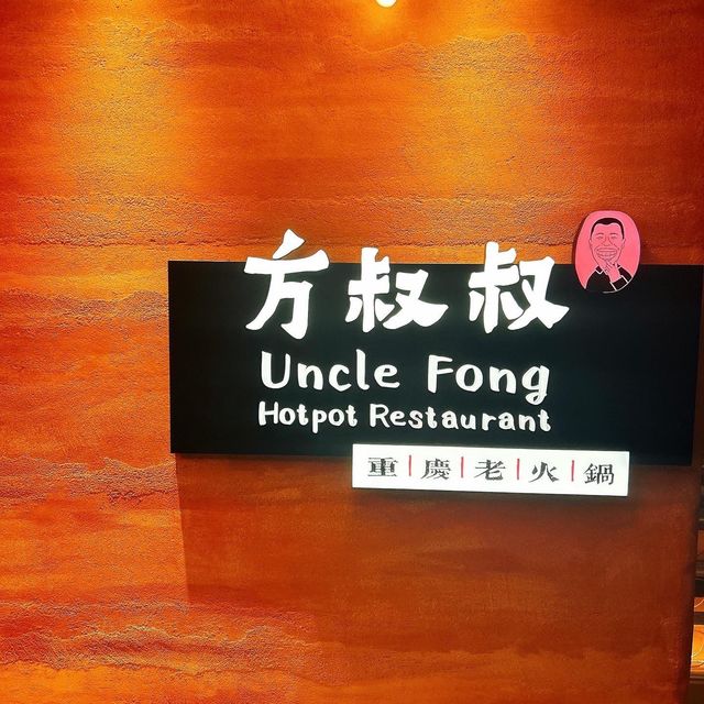 環境優雅💕中環高質正宗重慶老火鍋🌶️