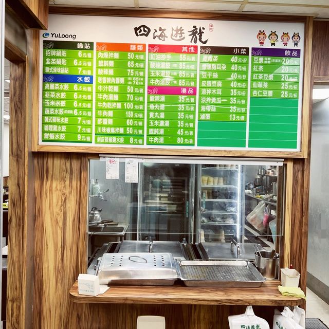 四海遊龍｜美味鍋貼配上丸子湯超級美味