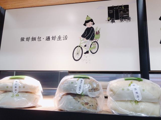 香香麵包🍞🥐🥖樂田麵包屋(台北101門市)