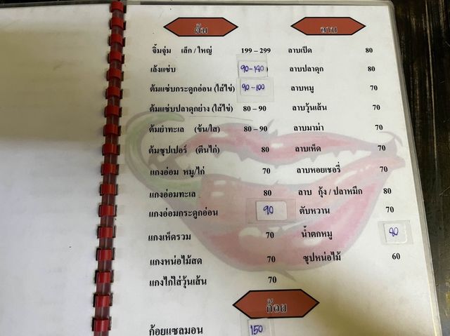 ร้านส้มตำ เด็กวัด @บ้านบึง ชลบุรี