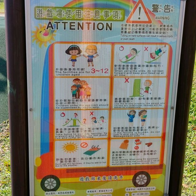 大溪河濱公園-兒童遊具區