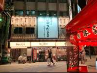 大阪　ワクワクが止まらない街　新世界