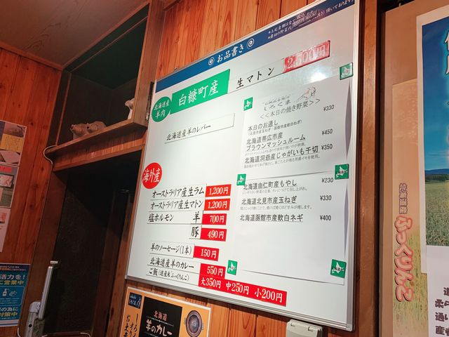 札幌ジンギスカン　迷ったらココ❗️ 札幌成吉思汗しろくま❗️