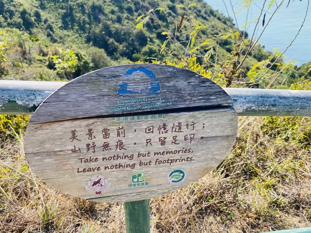 初階行山路線@索罟灣榕樹灣