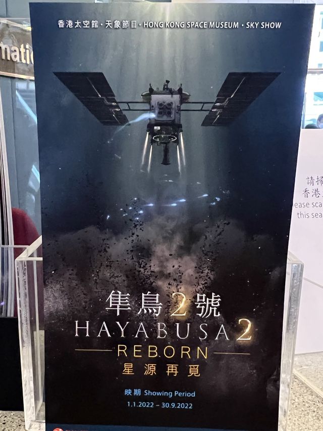 大空館重開，一定要去睇天象廳的影片！🥰GO!GO!Go!
