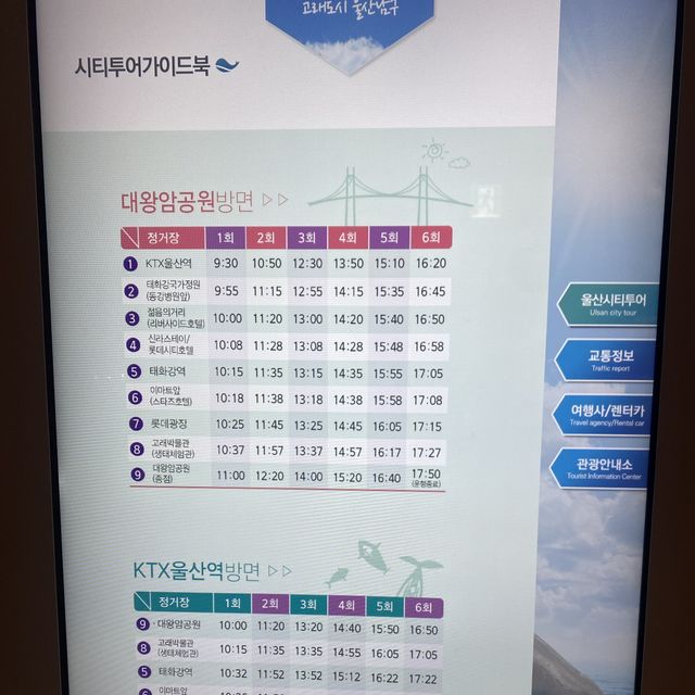 대관람차가 보이는 호캉스, 울산 스타즈호텔 🎡