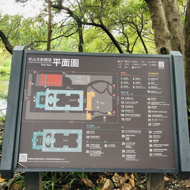 綠意盎然🌳🌿松山文創園區 Songshan Cultural and Creative Park