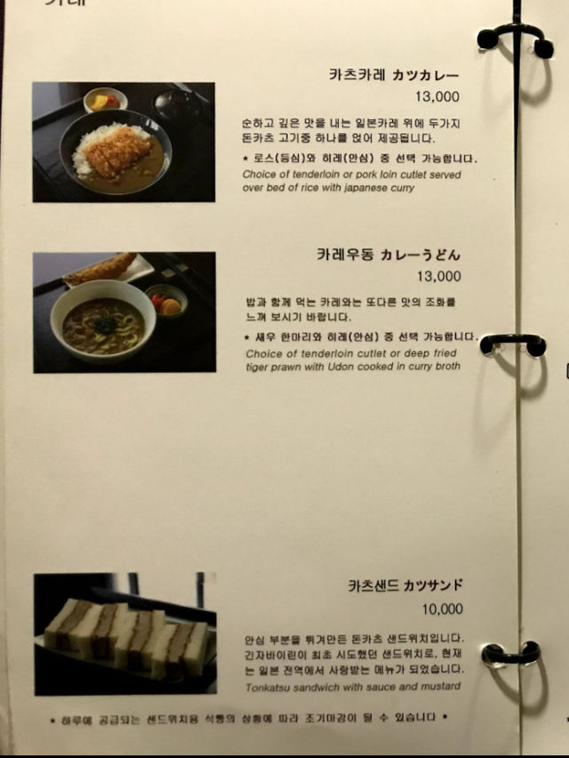 韓国/ソウル【汝矣島】銀座の有名トンカツ店が韓国ソウルに進出💕