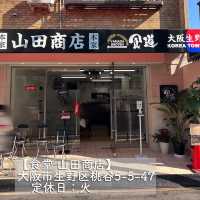 【鶴橋・山田商店】キムチ食べ放題！行列ができるキムチ店の食堂