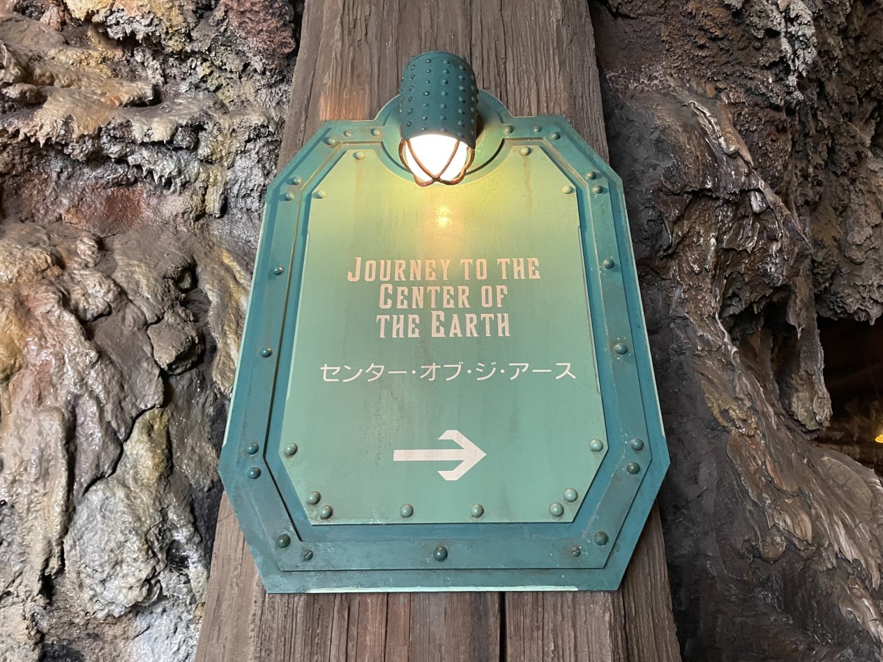 東京ディズニーシー】1番人気のアトラクション！？センター・オブ・ジ