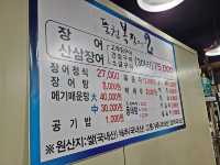 의정부에서 최고로 손꼽히는 민물 장어 맛집