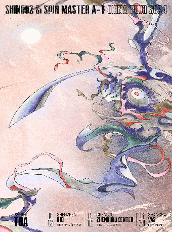 Antigen特別呈現:爵士説唱之魂 Shing02 & SPIN MASTER A-1巡演 成都站｜演唱會 | 正火藝術中心1號館