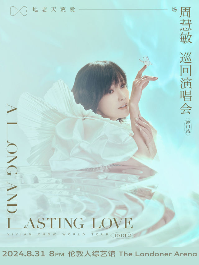 《地老天荒愛一場》周慧敏巡迴演唱會 澳門站｜演唱會 | 倫敦人綜藝館