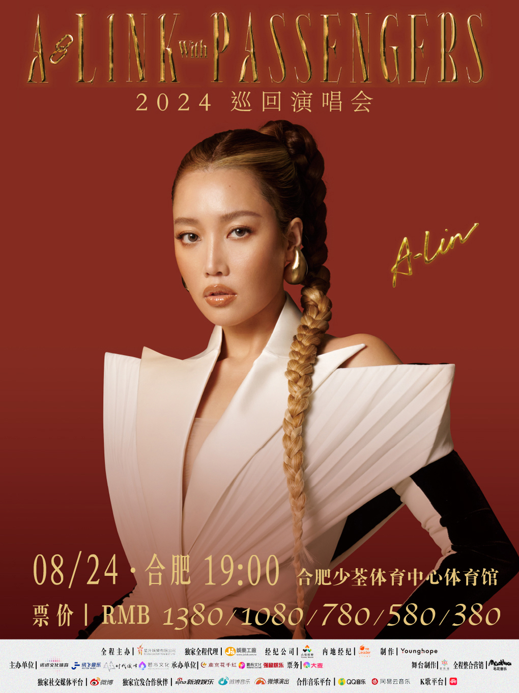 A-Lin黃麗玲「A-LINK with PASSENGERS」2024巡迴演唱會-合肥站｜演唱會 | 合肥少荃體育中心
