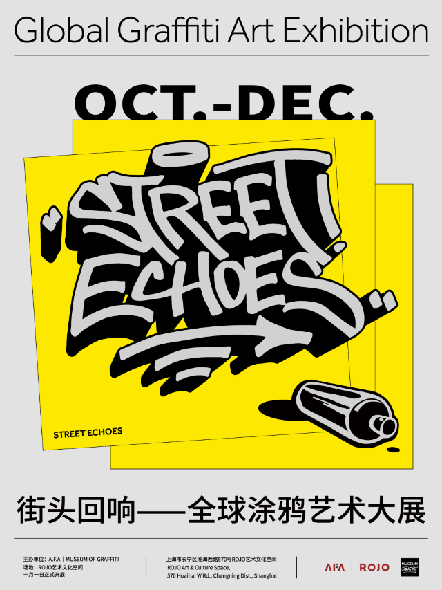街頭回響-全球塗鴉藝術大展｜展覽休閒 | A.F.A融僑商務中心ROJO藝術文化空間