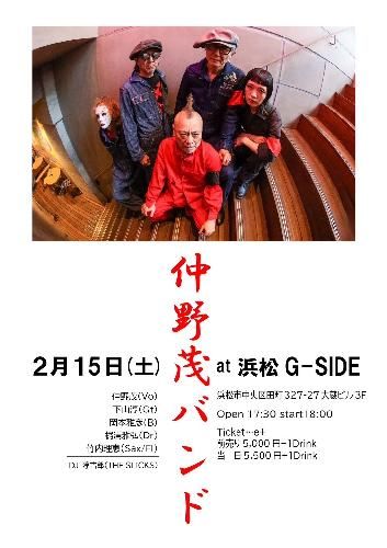 仲野茂バンドのチケット(静岡県・2025/2/15(土)) | G-SIDE
