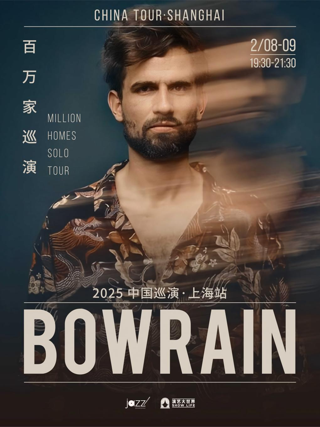 2.8-9 BOWRAIN 2025 China "Million Homes Tour" – 百萬｜演唱會 | 林肯爵士樂上海中心
