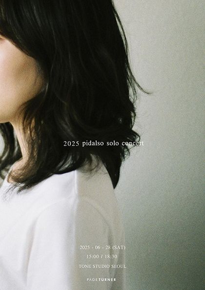 2025 Pidalso Solo Concert | 톤 스튜디오